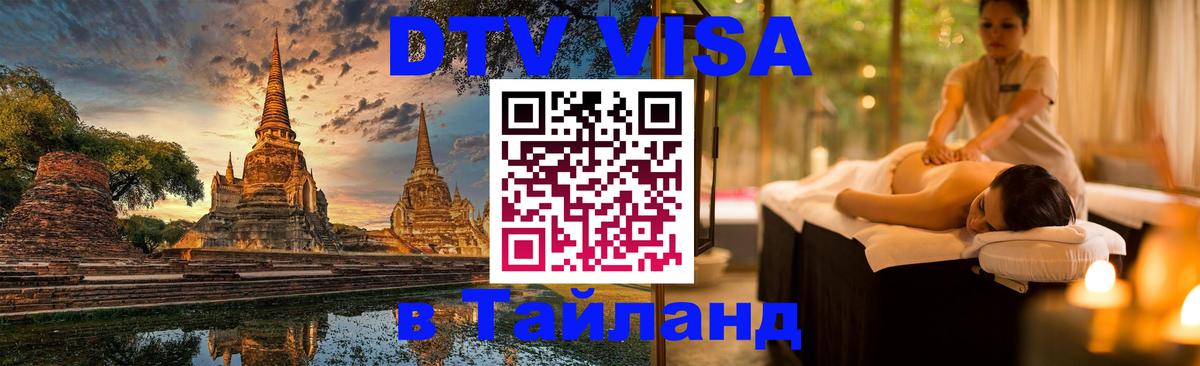 Оформление DTV визы под ключ: стоимость и тарифы, только загранпаспорт - 